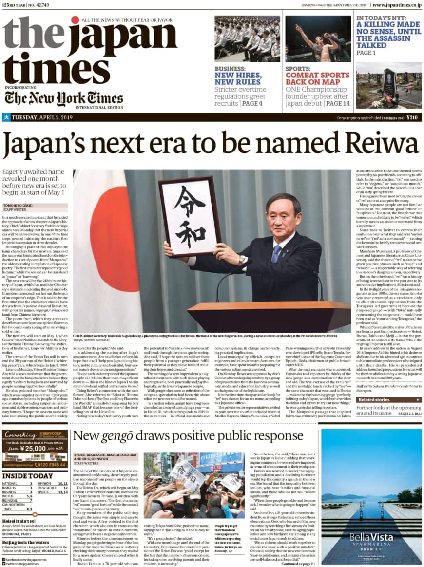 〈The Japan Times〉