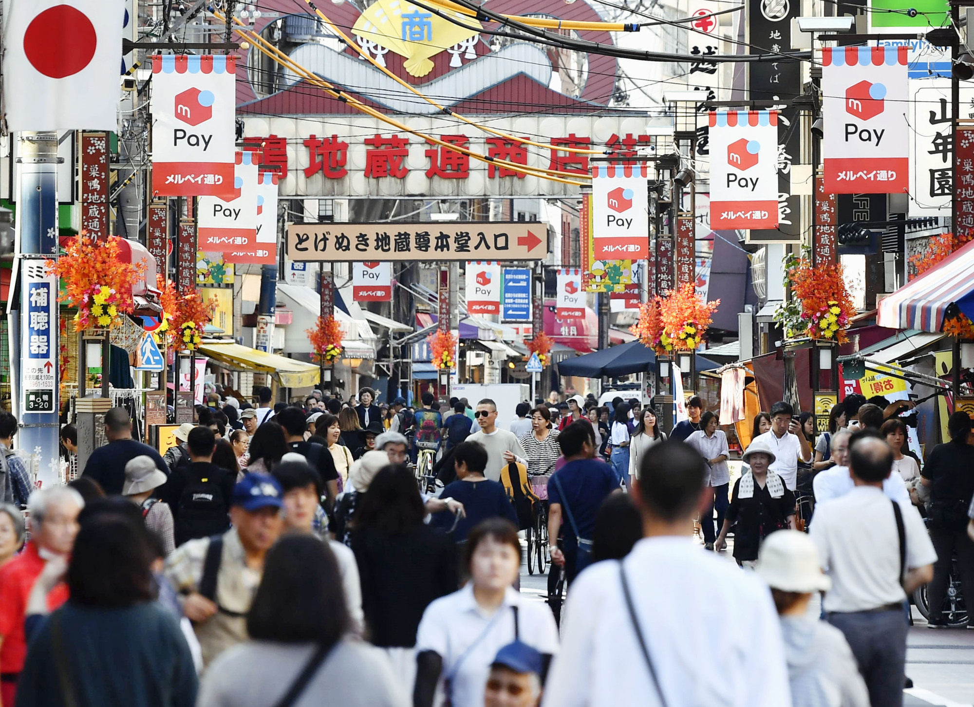 A shopping street in the Sugamo district of Toshima Ward, Tokyo, on Oct. 1 | KYODO