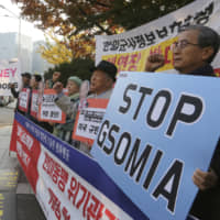 Protesters stage a rally against the U.S. in front of the Foreign Ministry in Seoul on Wednesday. | AP