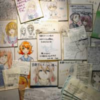 Messages and illustrations from fans are displayed in the city of Kyoto on Nov. 2 during a ceremony to mourn the victims of an arson attack at a Kyoto Animation Co. studio. | KYODO