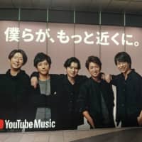 A billboard showing Kazunari Ninomiya (second from left) and other members of Arashi is displayed in Tokyo on Nov. 5. | KYODO