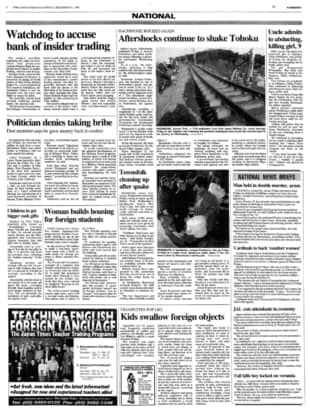 THE JAPAN TIMES