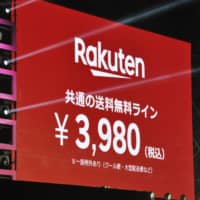 Rakuten Inc. unveiled a plan to ship all orders exceeding &#165;3,980 with no fee during an event in August in Yokohama. The system is scheduled to start in March. | KYODO