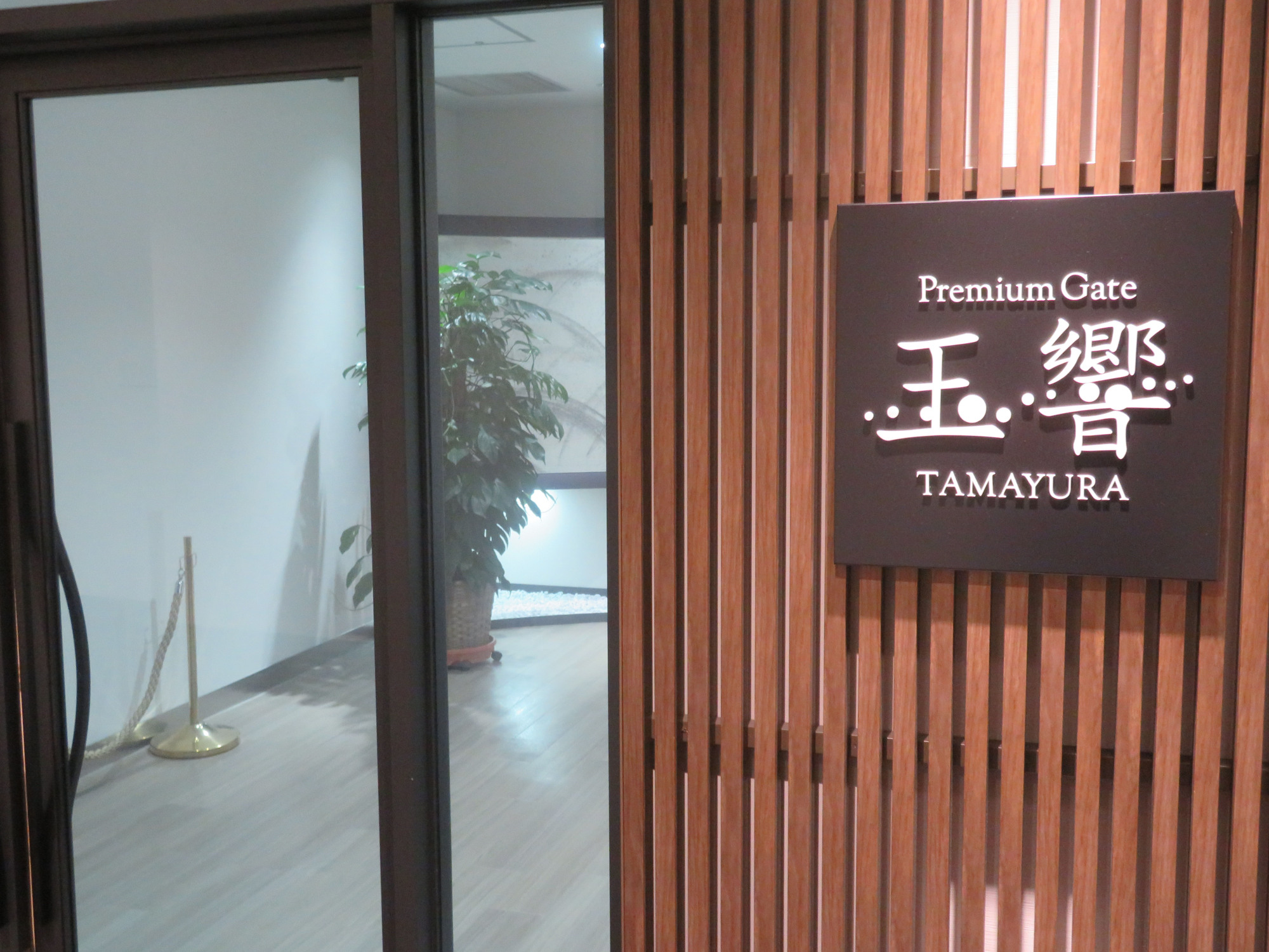 Premium Gate Tamayura is where the rich and famous enter a small, quiet lounge with an adjoining area for customs and immigration services they can breeze through before boarding their private jets. | ERIC JOHNSTON