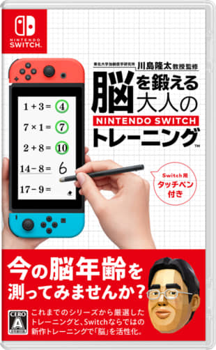 © 2019 TOHOKU UNIVERSITY / NINTENDO.