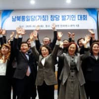 A group of North Korean defectors launch their political party at a ceremony in Seoul on Tuesday. | REUTERS