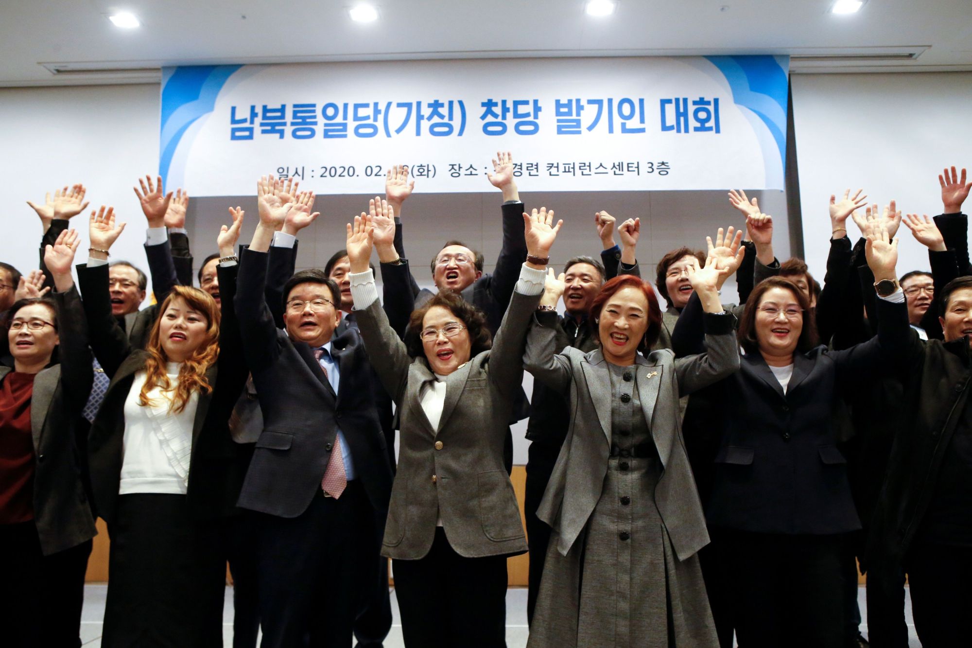 A group of North Korean defectors launch their political party at a ceremony in Seoul on Tuesday. | REUTERS