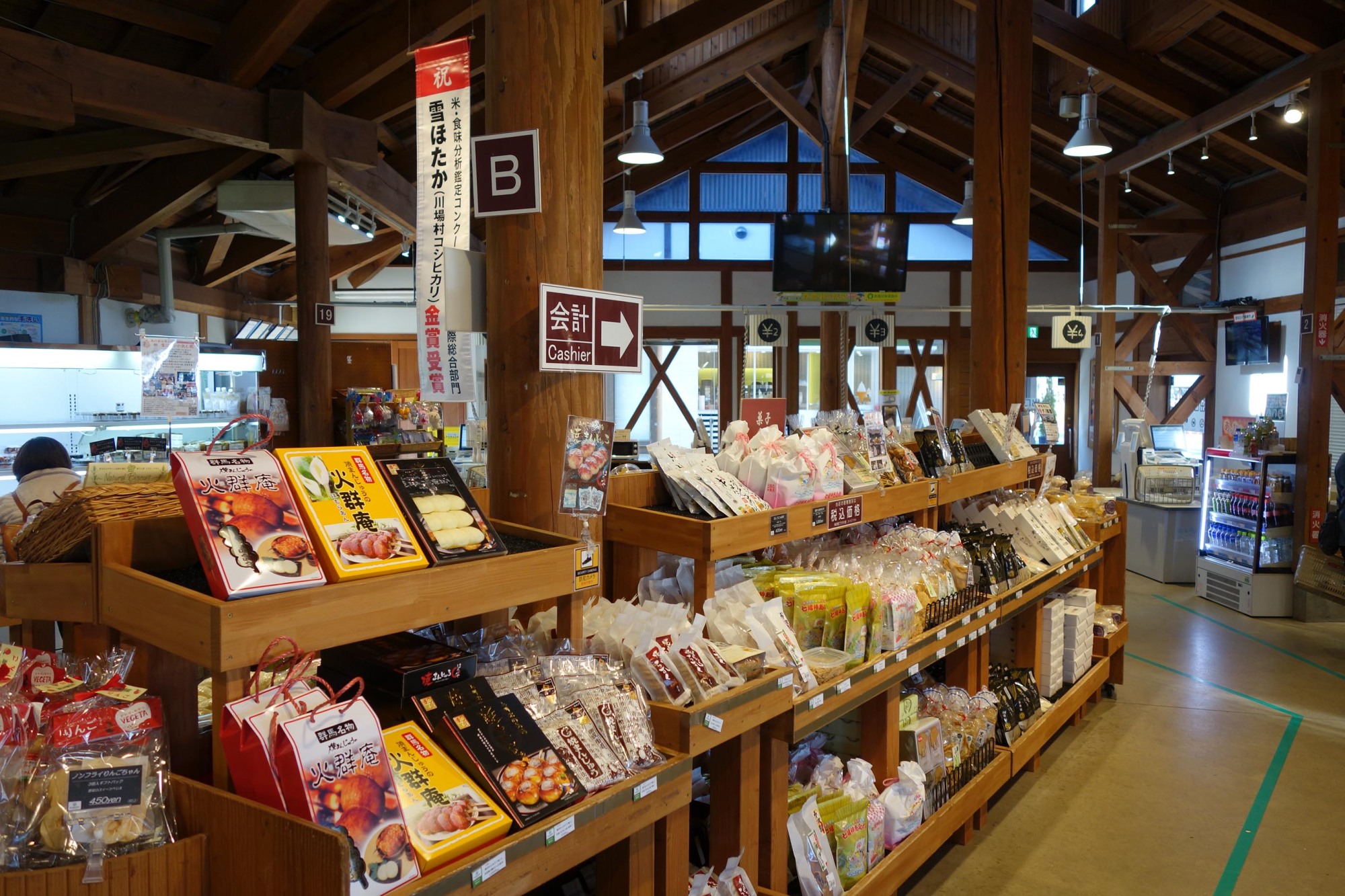 Kawaba Denen Plaza welcomes approximately 1.9 million visitors every year. | ALEX MARTIN