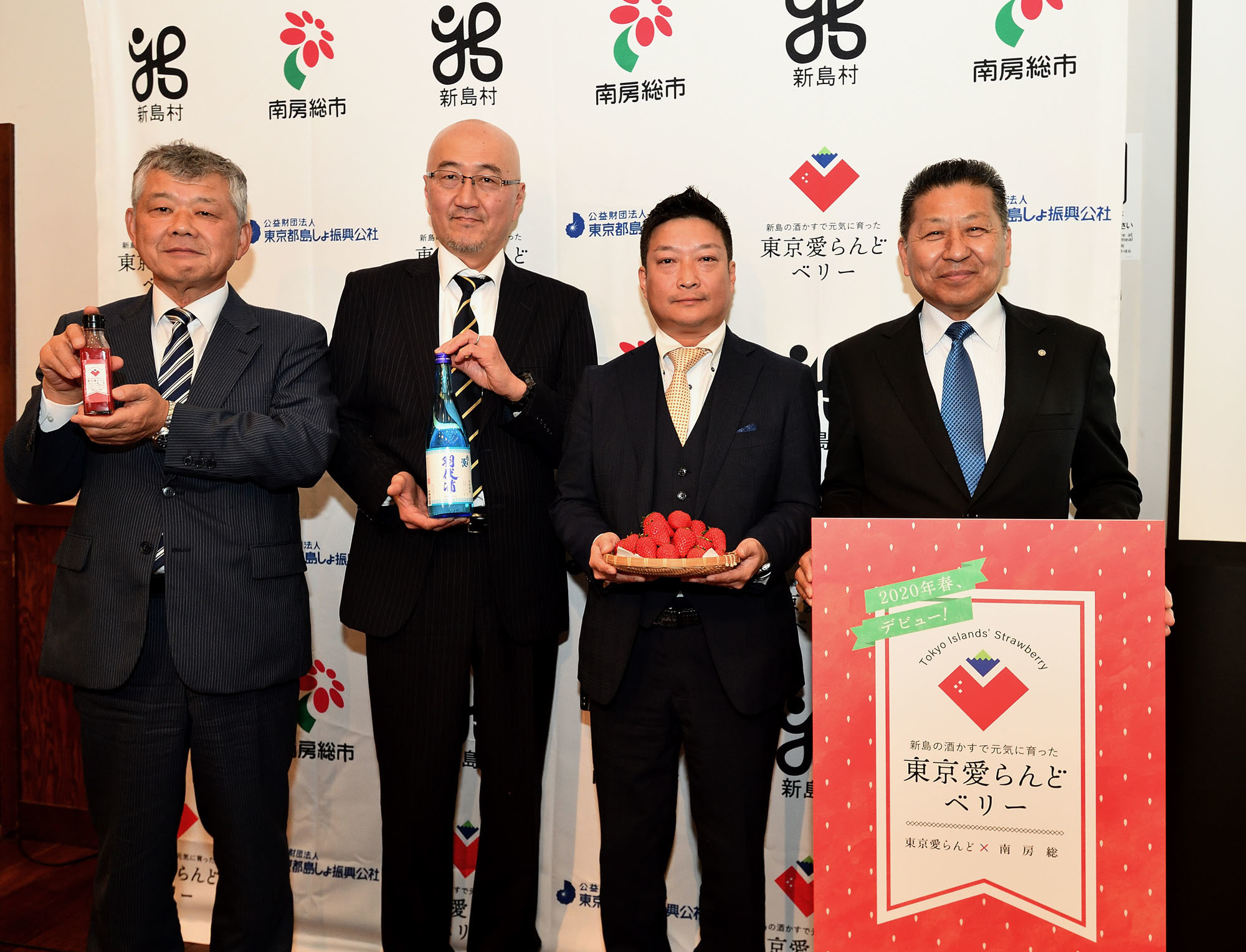 From left, Deputy Mayor Mamoru Shimada of the city of Minamiboso in Chiba Prefecture, Niijima Shochu producer Atsushi Miyahara, strawberry farmer Hiroshi Nakajima and Mayor Kunikazu Aonuma of the village of Niijima at Takeshiba Passenger Terminal for a press conference in Tokyo on Feb. 17. The conference unveiled the Tokyo Islands' Strawberry that was developed in cooperation with Niijima, Tokyo and Minamiboso to help recover from disaster using local resources. | YOSHIAKI MIURA