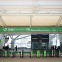 Ticket gates await passengers at Takanawa Gateway Station on East Japan Railway Co.\'s Yamanote Line on Monday. | RYUSEI TAKAHASHI