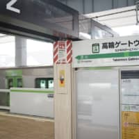 A sign for Takanawa Gateway Station is seen on a train platform there after it was opened to the media on Monday. | RYUSEI TAKAHASHI