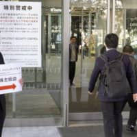 Photo shows an entrance to the venue of Japan Display Inc.\'s extraordinary shareholders meeting held on Wednesday.  | KYODO