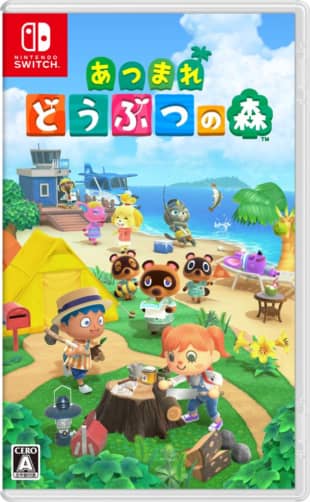 Animal Crossing: New Horizons | © 2020 NINTENDO 