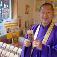 Choshu Imai holds an omamori amulet at Chofukujuji temple. | ALEX MARTIN
