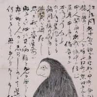 An illustration of Amabiko | PUBLIC DOMAIN

