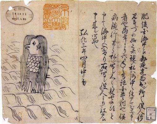 The only known illustration of the monster amabie is preserved in the archives of Kyoto University. | KYOTO UNIVERSITY LIBRARY 