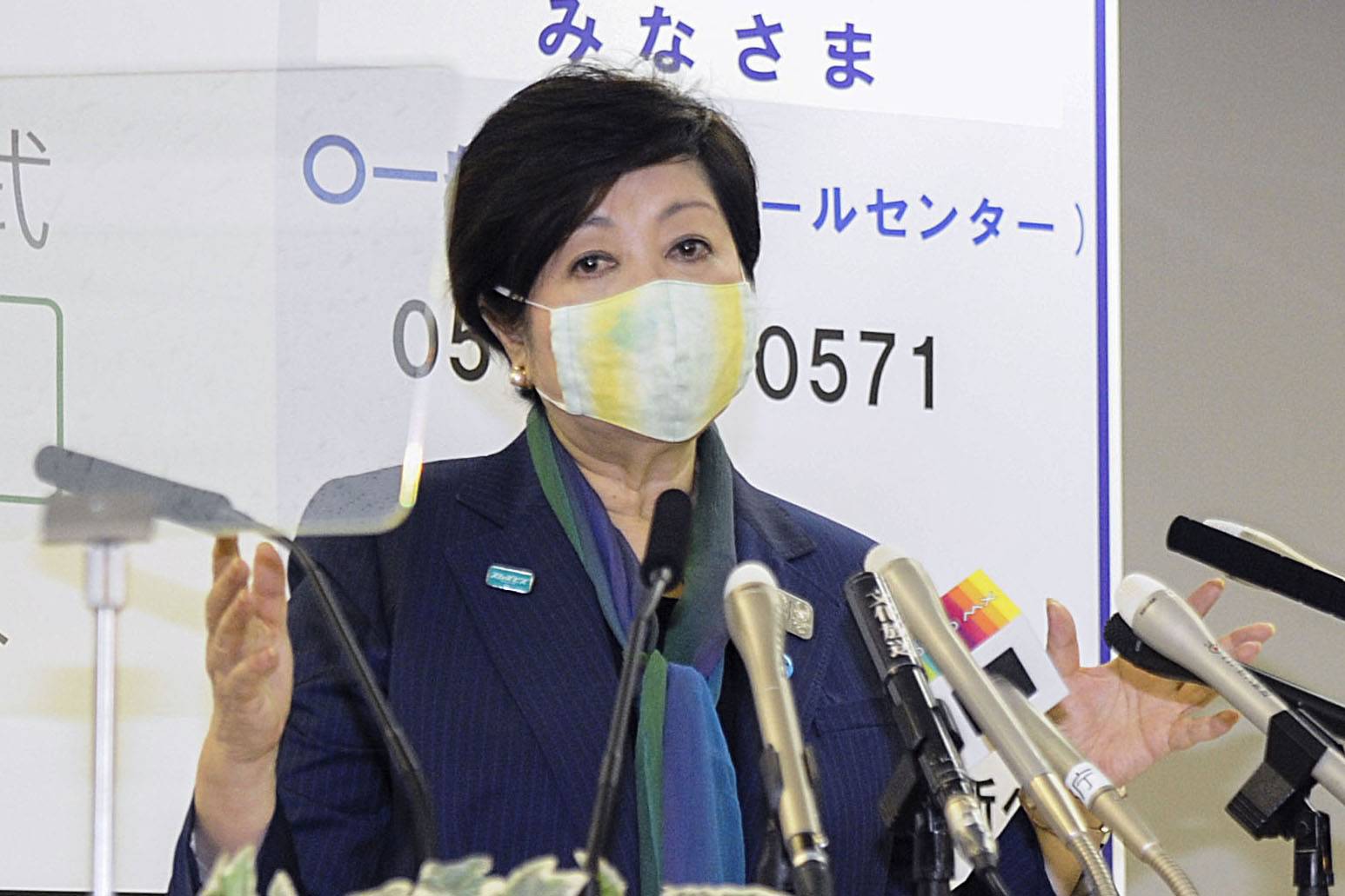 Tokyo Gov. Yuriko Koike attends a news conference on Wednesday at the Tokyo Metropolitan Government office.  | KYODO