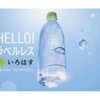 Baby steps: Coca-Cola Japan’s label-free I Lohas bottle debuted to mixed online reception. 
