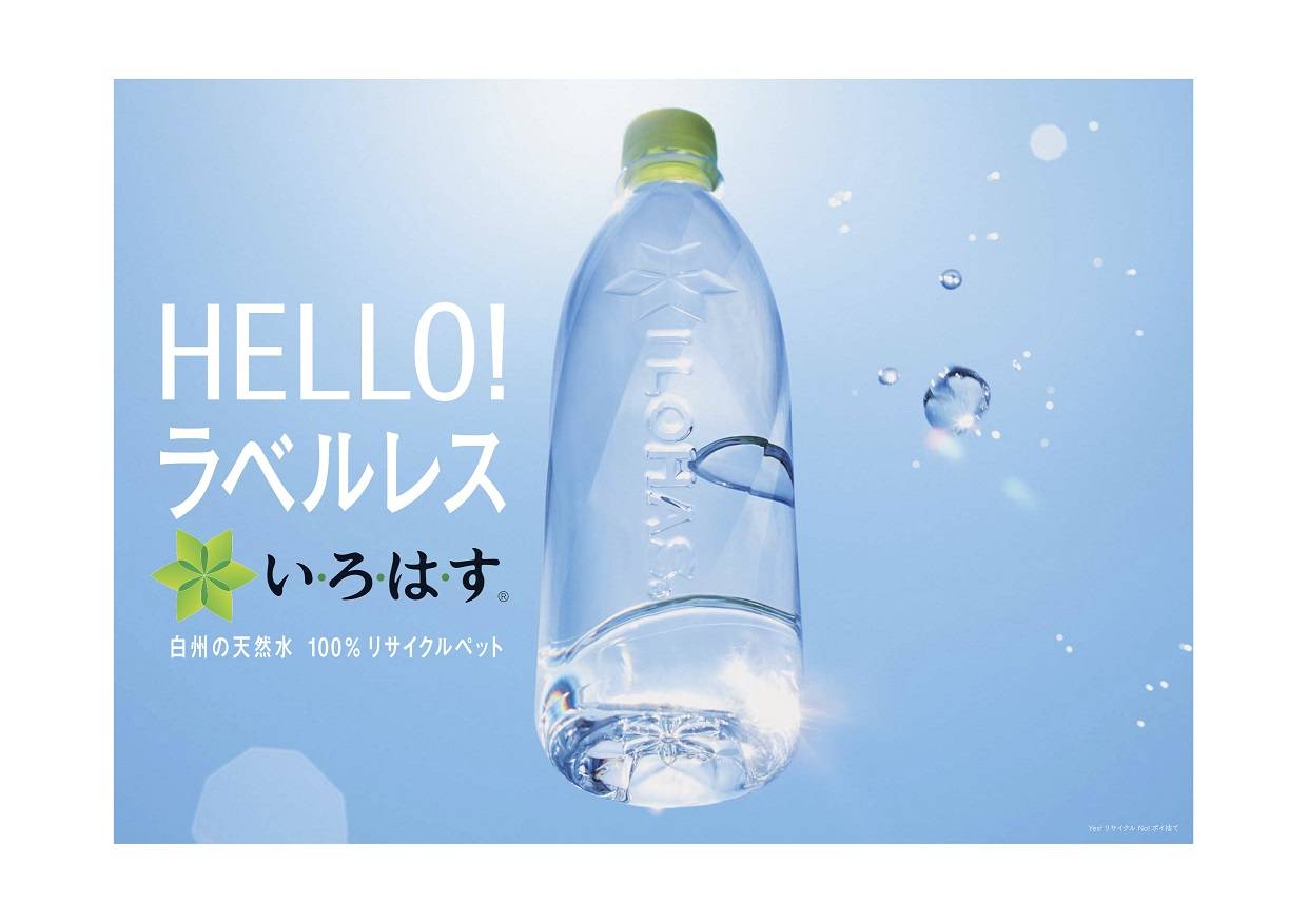 Japanese Water Bottle 