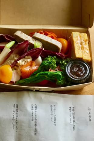 Rootsy: Eatrip now offers takeout lunch boxes at Eatrip Soil, its retail store in Harajuku’s Gyre building. | ROBBIE SWINNERTON 