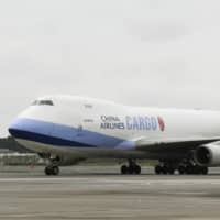 A cargo plane arrived at Narita Airport near Tokyo on Tuesday, carrying 2 million face masks sent to Japan by the government of Taiwan as an international contribution amid the spread of COVID-19. | KYODO
