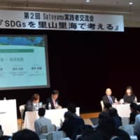 A facilitator and three panelists discuss marine environments at a panel co-hosted by the Japan Times Satoyama Consortium and the city of Shima, Mie Prefecture, in the city on Feb. 23. | REUTERS