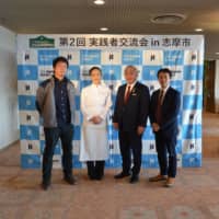 Momo Kondo, Hiroe Higuchi, Chihiro Takeuchi and panel facilitator Tadashi Matsushima | 
