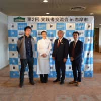 Momo Kondo, Hiroe Higuchi, Chihiro Takeuchi and panel facilitator Tadashi Matsushima