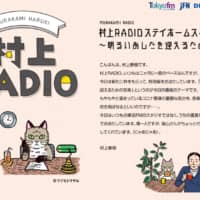 \"I\'m hoping that the power of music can do a little to blow away some of the corona-related blues that have been piling up,\" Murakami wrote on a web page promoting the special. | COURTESY OF TFM.CO.JP