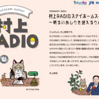\"I\'m hoping that the power of music can do a little to blow away some of the corona-related blues that have been piling up,\" Murakami wrote on a web page promoting the special. | COURTESY OF TFM.CO.JP