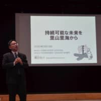 Kosuke Motani, chief senior economist at the Japan Research Institute Ltd., gives keynote speech at an event co-hosted by the Japan Times Satoyama Consortium and the city of Shima, Mie Prefecture, in the city on Feb. 23. | 
