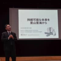 Kosuke Motani, chief senior economist at the Japan Research Institute Ltd., gives keynote speech at an event co-hosted by the Japan Times Satoyama Consortium and the city of Shima, Mie Prefecture, in the city on Feb. 23.