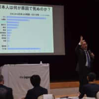 Kosuke Motani speaks to the audience.