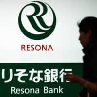 Resona Holdings Inc., which had 31,800 employees as of March, plans to trim headcount through natural attrition, according to a three-year business plan unveiled Tuesday. | BLOOMBERG