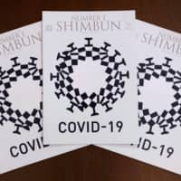 A photo taken May 21 shows the cover design for the April issue of the Number 1 Shimbun, the monthly magazine for members of the Foreign Correspondents’ Club of Japan, which was designed by Andrew Pothecary.  | AFP-JIJI