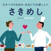 This is an illustration for the Sakimeshi project operated by Gigi Inc. and supported by Suntory Holdings Ltd. to help restaurants that are suffering from a sales decline due to the spread of COVID-19. | USA TODAY / VIA REUTERS