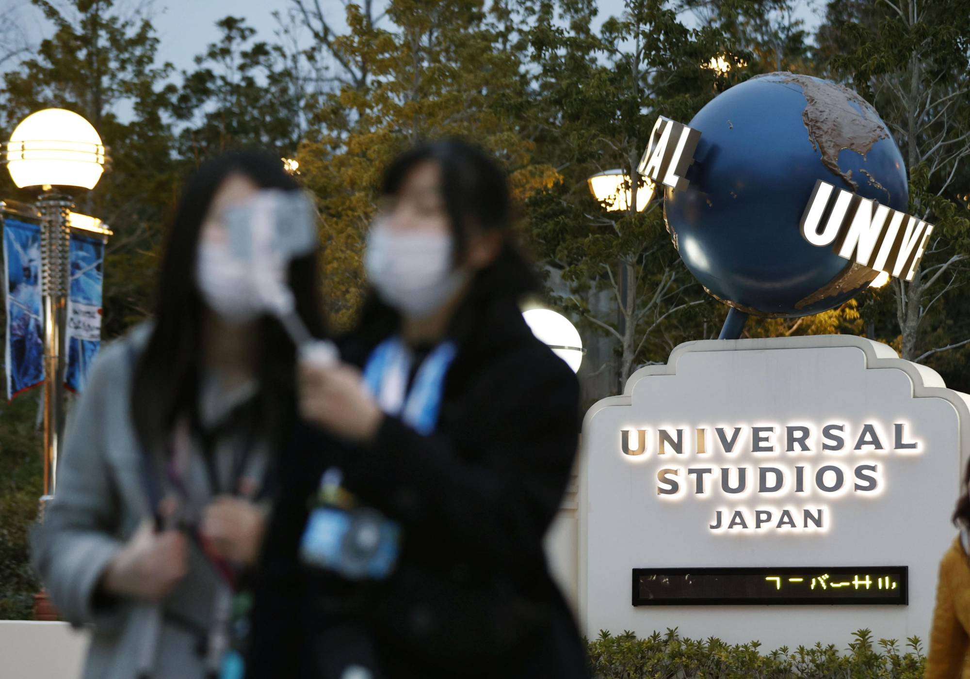 People visit Universal Studios Japan in Osaka on Feb. 28, a day before it was closed to help curb the spread of COVID-19 infections. | KYODO