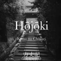 “Hojoki: A Hermit’s Hut as Metaphor,” by Kamo no Chomei. Translated and annotated by Matthew Stavros.