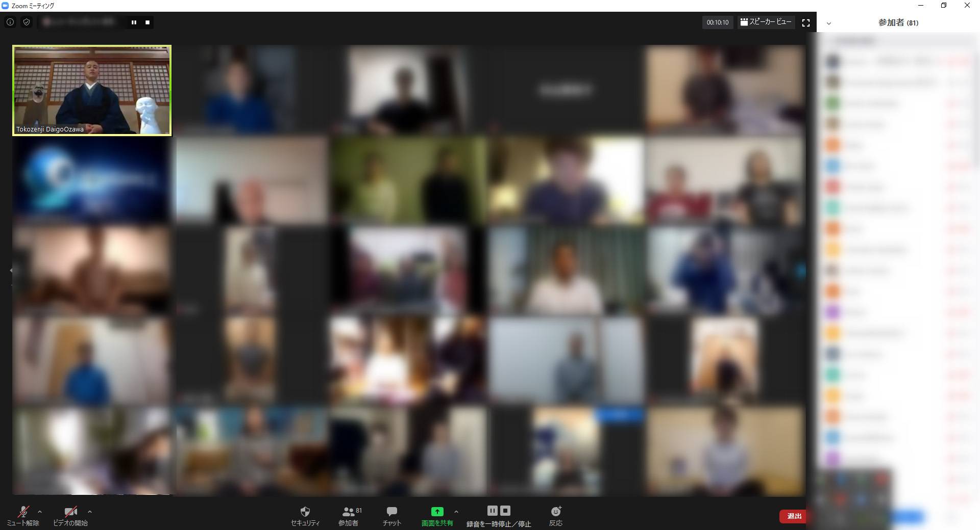 Neural network: Daigo Ozawa’s bilingual zazen (seated meditation) sessions run weekly for 60 minutes, and participants Zoom in from around the world.  | COURTESY OF DAIGO OZAWA