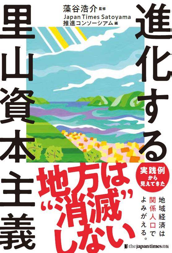 Japan Times