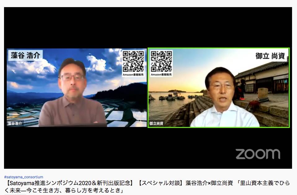 Boston Consulting Group Senior Adviser Kosuke Motani and The Japan Research Institute Ltd. Chief Senior Economist Takashi Mitachi during an online symposium held by the Japan Times Satoyama Consortium on May 24 | AFP-JIJI