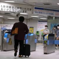 A traveler walks toward a ticket gate for bullet trains at Shin-Yokohama Station in Yokohama on Wednesday. | AFP-JIJI