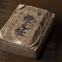 Historical records: A ledger from 1765 lists customers and prices for the 19 soy sauce makers in Tsuchiura at the time. | SHOGO OIZUMI