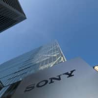 The hedge fund\'s most recent acquisition of Sony shares became known to the public in April 2019. | AFP-JIJI