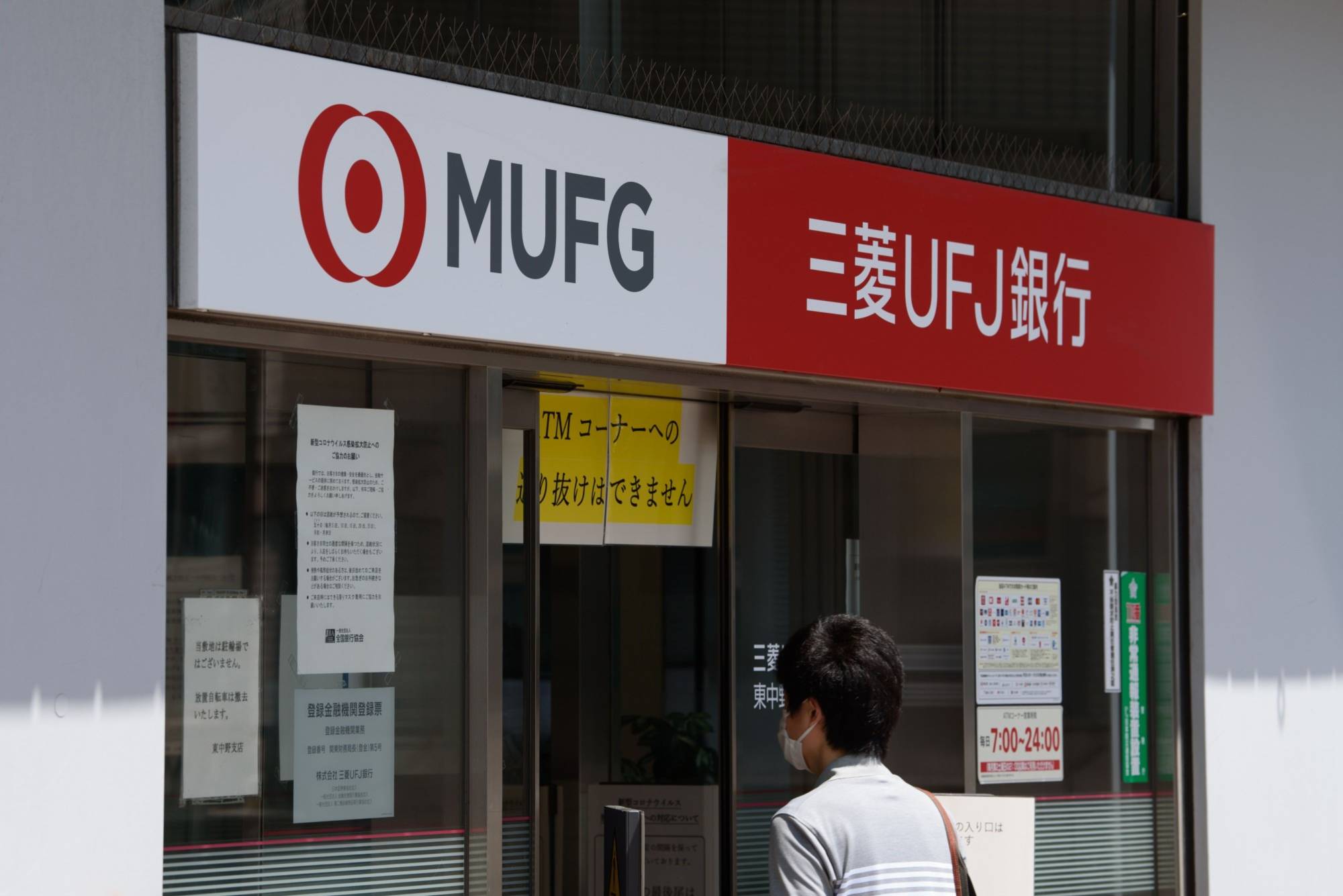Mitsubishi UFJ Financial Group Inc. is planning to issue sustainability bonds to help smaller companies and hospitals tackle the COVID-19 pandemic. | BLOOMBERG