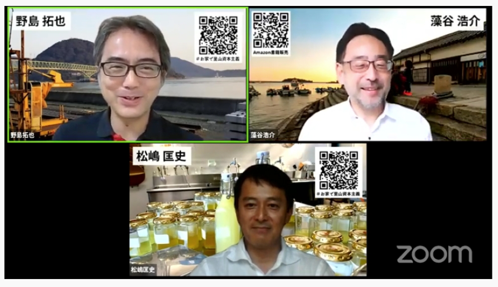 From top left: Web marketer Takuya Nojima, Japan Research Institute Chief Senior Economist Kosuke Motani and Setouchi Jam’s Garden owner Tadashi Matsushima speak during an online symposium on June 14. | 