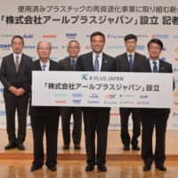 (From left) Taku Furuta, head of Rengo Co.’s Central Laboratory; Kiyoshi Otsubo, chairman of Rengo; Tsunehiko Yokoi, president of R Plus Japan Ltd.; Takeshi Niinami, president of Suntory Holdings Ltd.; Fuyuhiko Kubota, general manager of the Renewable Resources Business Development Department at Toyobo Co.; and Seiji Narahara, president of Toyobo, announce the establishment of R Plus Japan in late June. | SUNTORY HOLDINGS LTD.