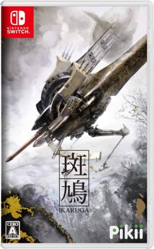 Black and white: Ikaruga is known as a challenging shoot ’em up game with compelling mechanics. | © TREASURE