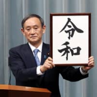 New Prime Minister Yoshihide Suga, nicknamed “Reiwa Ojisan” ( or “Uncle Reiwa”), has a remarkable personal story as a self-made man who has managed to rise to the pinnacle of Japanese politics. | AP  