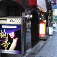 Tokyo\'s Ikebukuro district is notorious for its flourishing sex industry, including \"soapland\" quasi-brothels and love hotels. | TOMOHIRO OSAKI